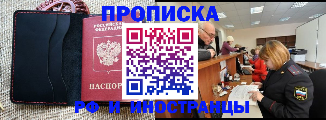 регистрация для дет. сада в Горняке